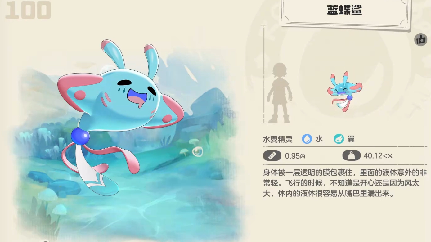 《洛克王国：世界》蓝蝶鲨捕捉位置一览(图2)
