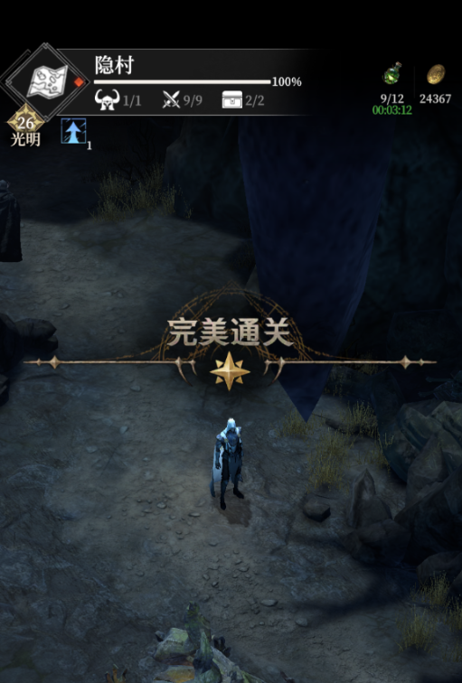 《地下城堡4：骑士与破碎编年史》隐村门任务攻略(图3)