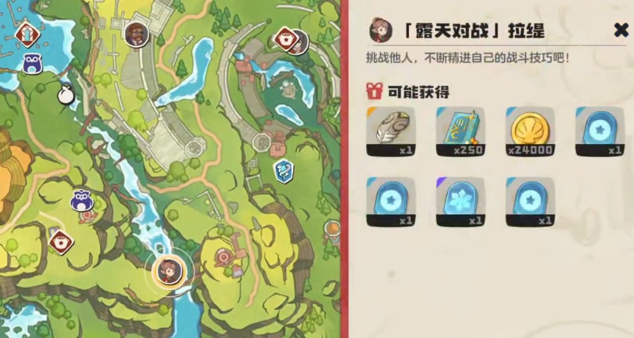《洛克王国：世界》拉缇打法攻略(图2)