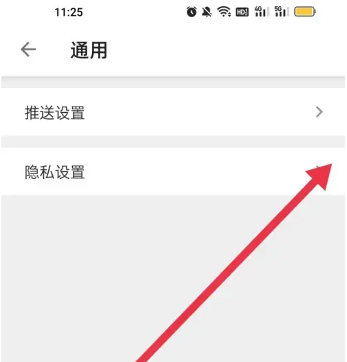 《中原找房》定位开启方法