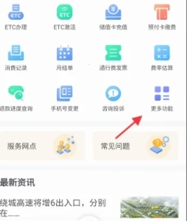 《安徽ETC》ETC申请办理步骤