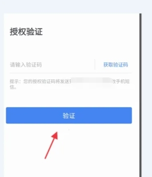 《安徽ETC》开票记录查看位置