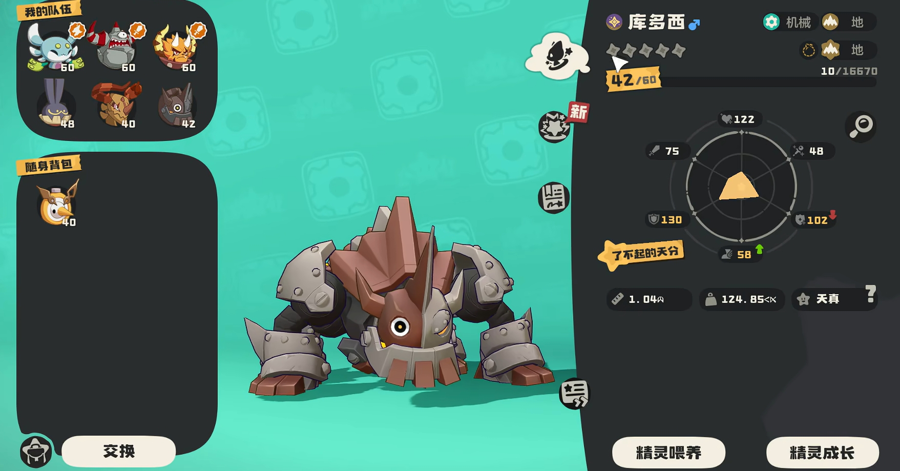 《洛克王国：世界》库多西抓取攻略(图5)