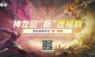 《漫威争锋》国服专属活动来袭！“燃”系列赛直播掉宝开启！