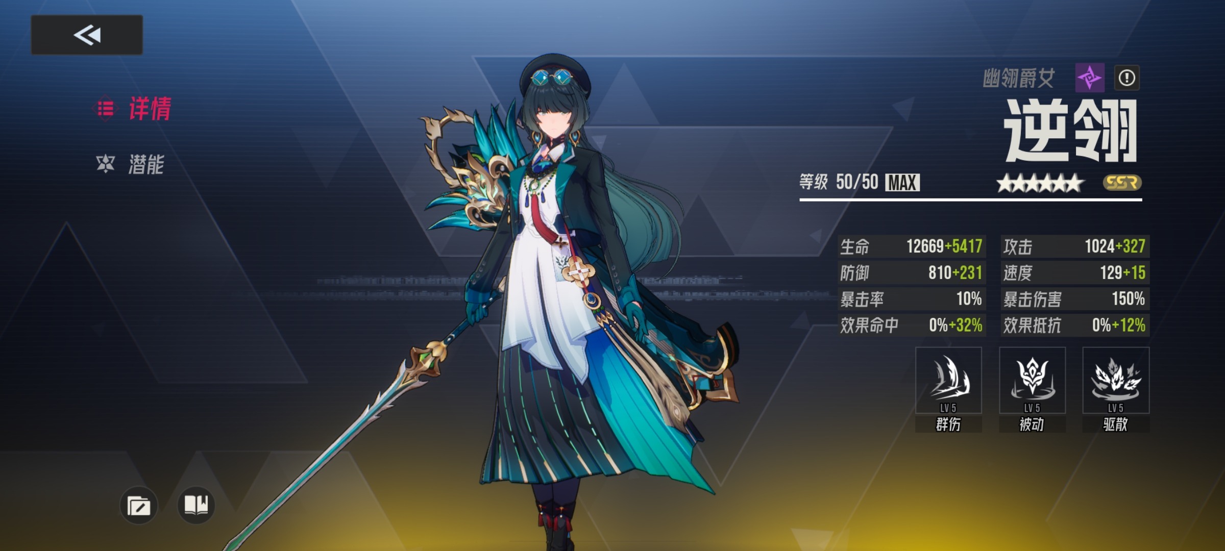 《伊瑟》开服卡池选择及配队