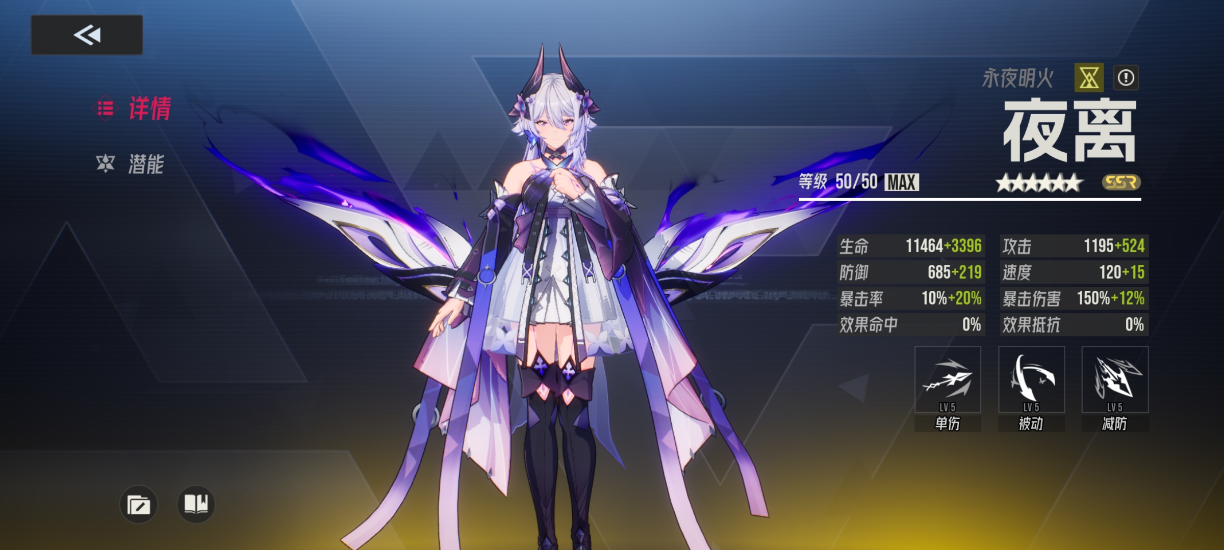 《伊瑟》开服卡池选择及配队