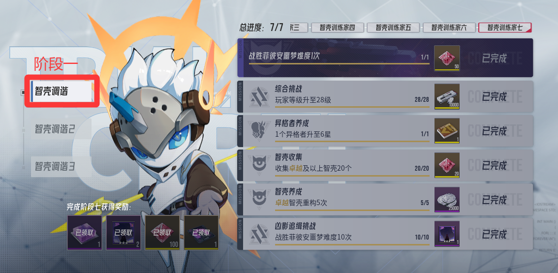 《伊瑟》炼是否重置建议