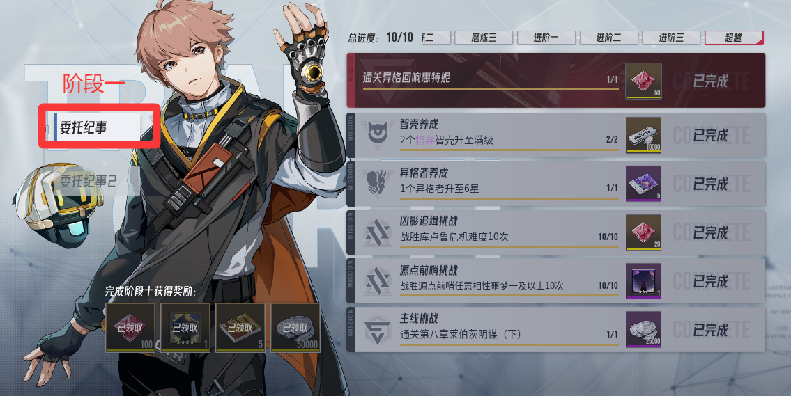 《伊瑟》炼是否重置建议