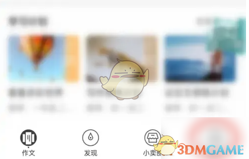 《纸条》关闭阅读提醒方法(图2)