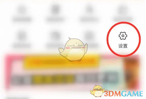 《纸条》关闭阅读提醒方法(图3)