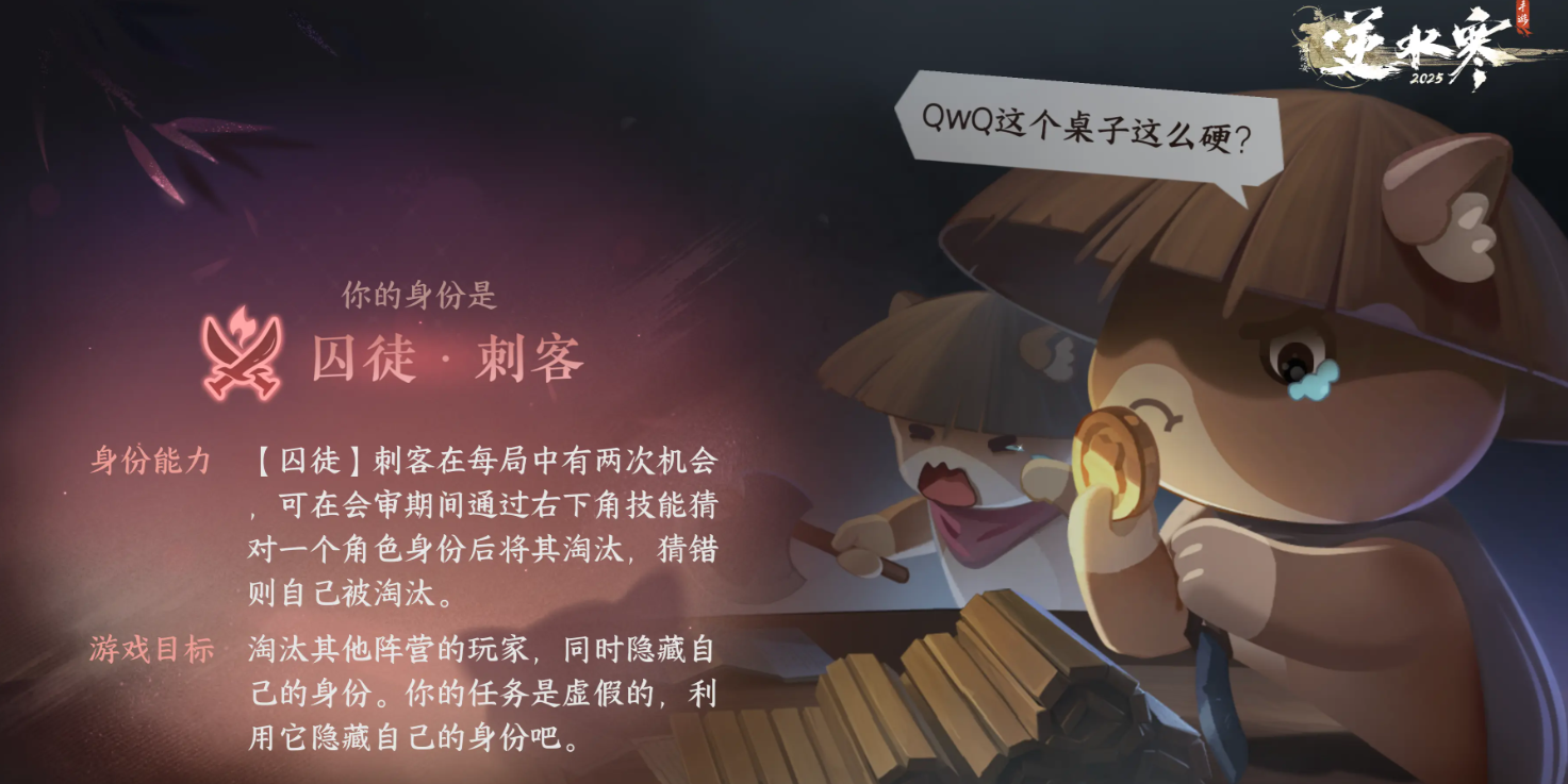 《逆水寒手游》千面迷局玩法介绍(图4)