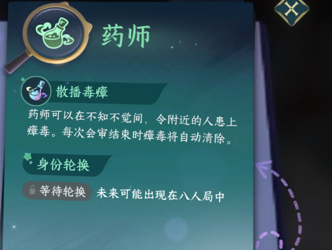《逆水寒手游》千面迷局玩法介绍(图6)