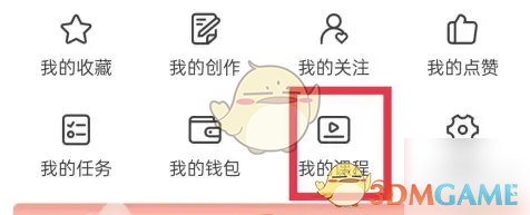 《纸条》兑换课程方法(图3)