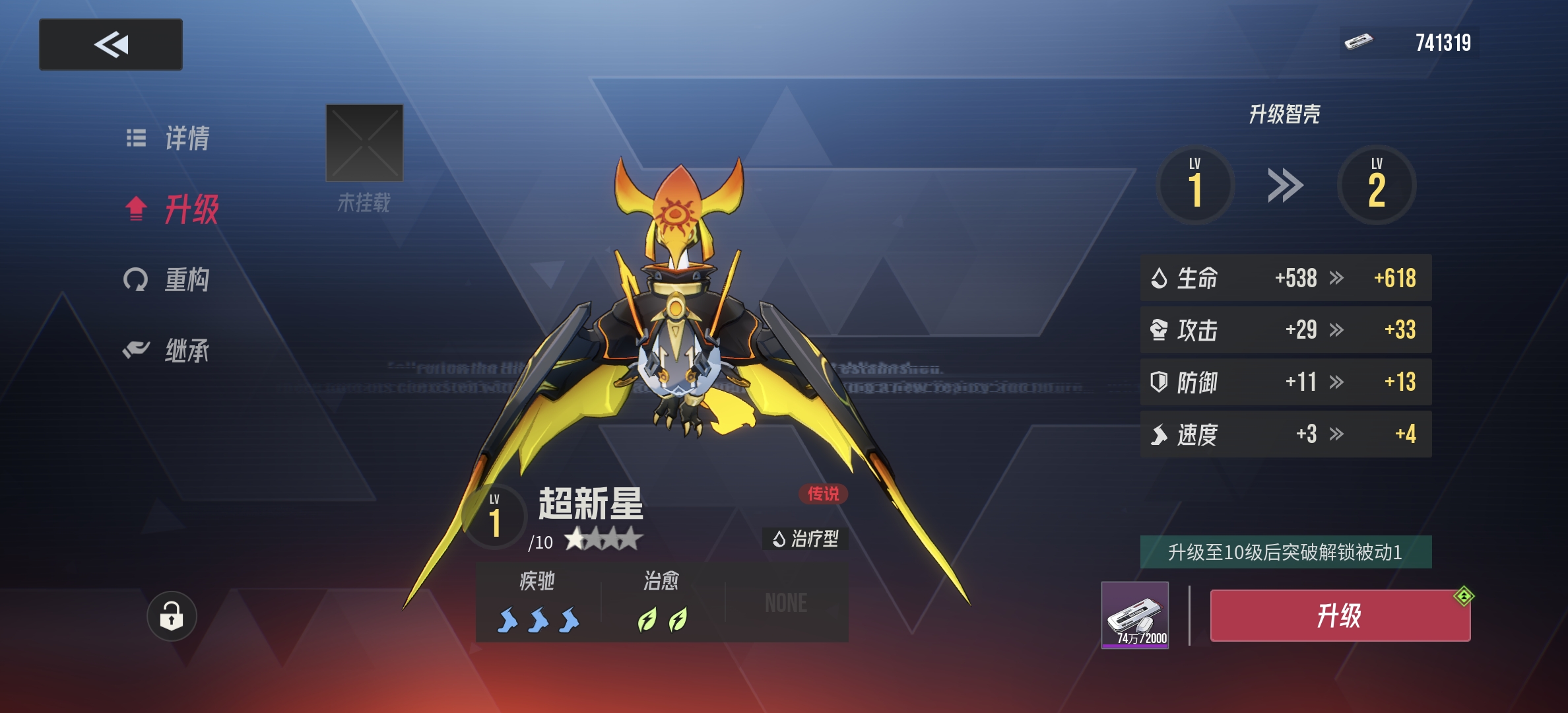 《伊瑟》智壳养成攻略