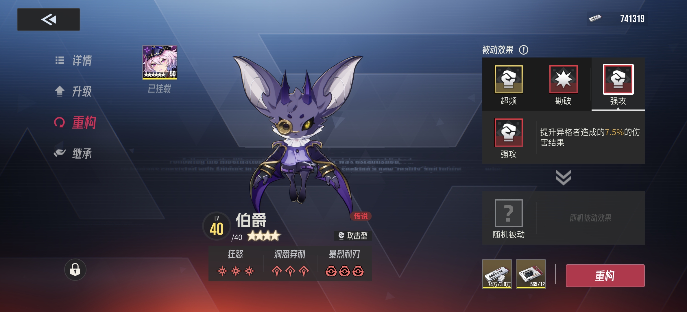 《伊瑟》智壳养成攻略