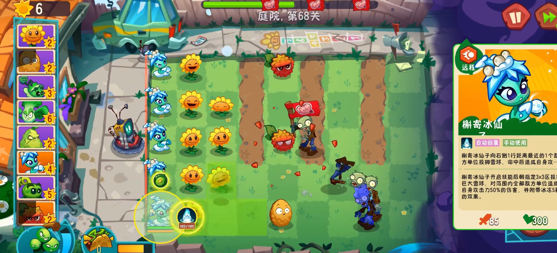 《植物大战僵尸3》槲寂冰仙子介绍(图6)