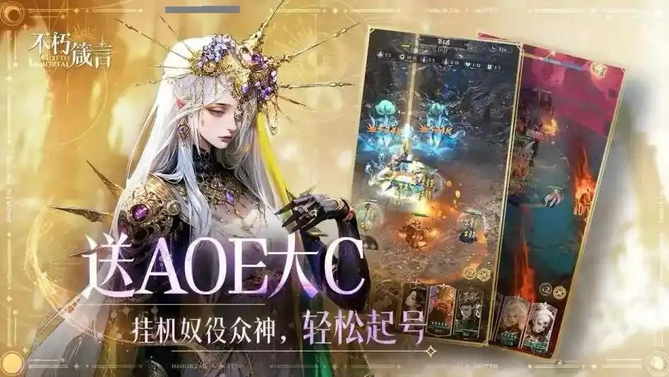 《不朽箴言》凤女玩法介绍(图4)