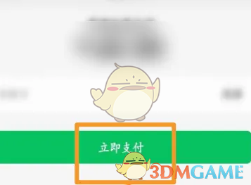 《纸条》会员开通方法(图4)