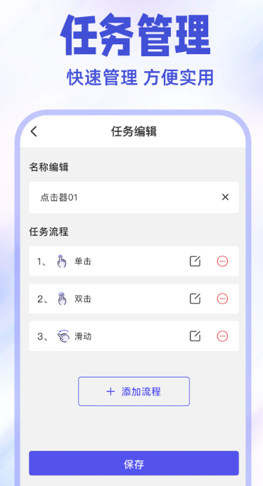 免费点击连点器(图1)