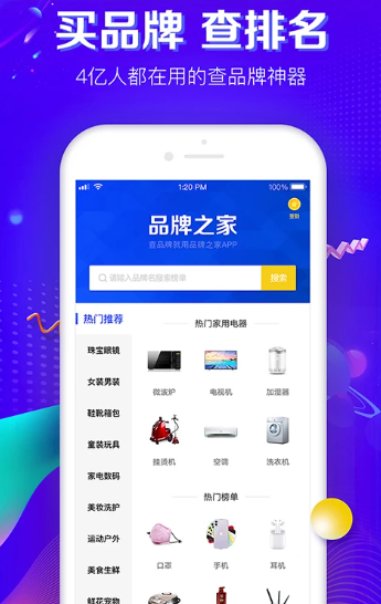 品牌之家(图1)