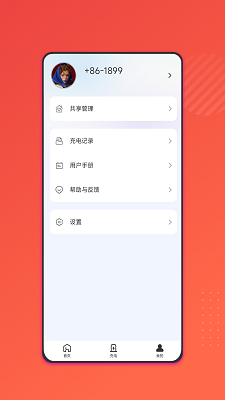 能效充(图4)
