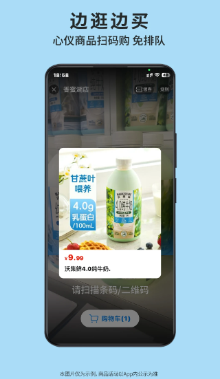 沃尔玛 最新版(图1)