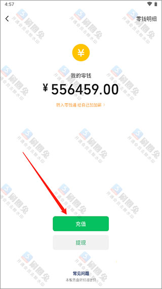 刷圈兔 2025最新版(图3)