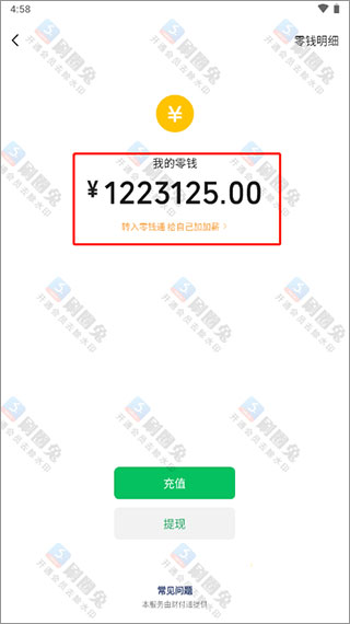 刷圈兔 2025最新版(图5)