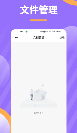 鸟人助手 最新版本(图2)