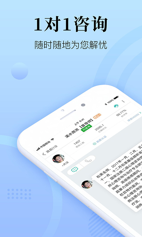 心理咨询在线(图1)