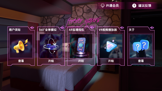 3D实境模拟器(图3)