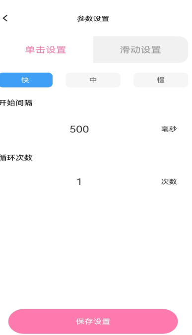 顺心点点宝(图2)