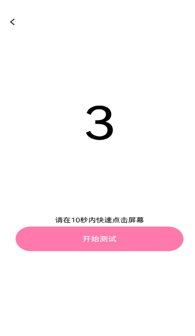 顺心点点宝(图4)