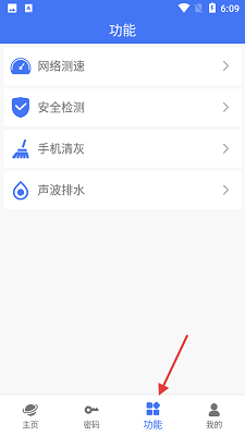 WiFi密码查看钥匙 手机版(图3)