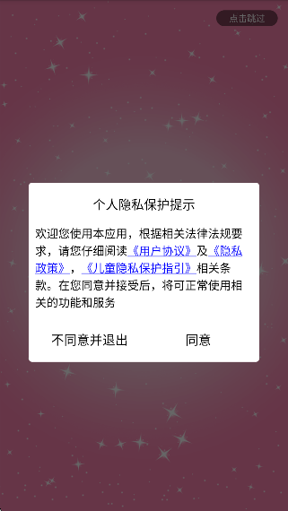 小公主苏菲亚爱画画(图2)