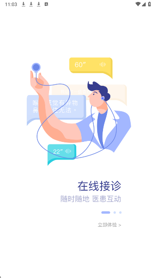 闽东医护(图2)