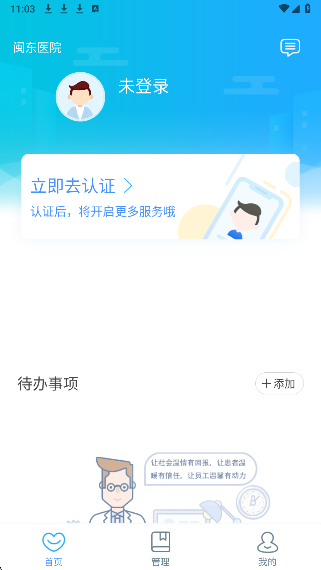 闽东医护(图3)