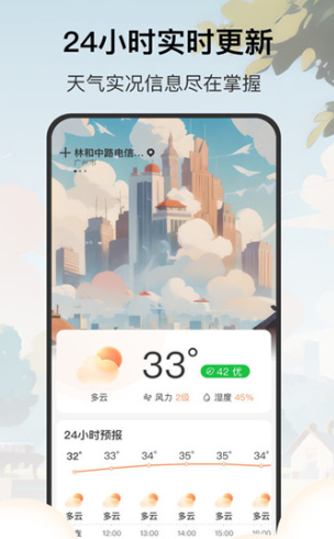 5G天气预报(图4)
