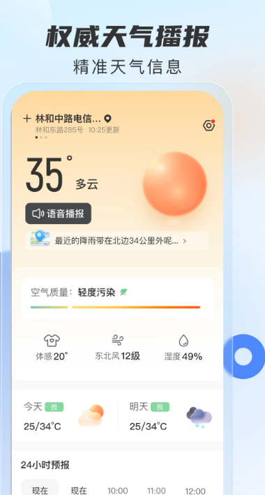 5G天气预报(图1)