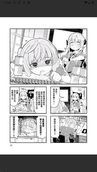 再漫画 官方版(图5)