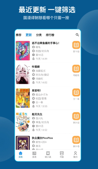 再漫画 官方版(图1)
