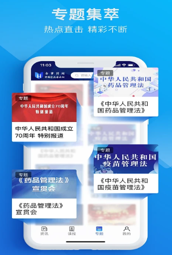 食事药闻 官网版(图1)