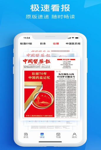 食事药闻 官网版(图3)