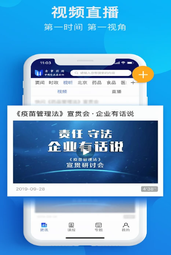 食事药闻 官网版(图2)