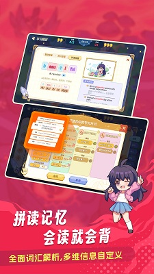 闯词(图2) 闯词(图2)