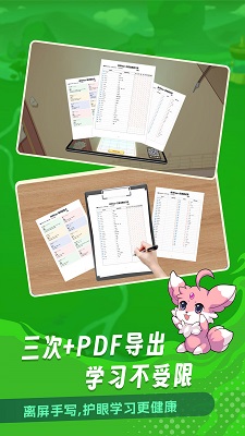 闯词(图4) 闯词(图4)