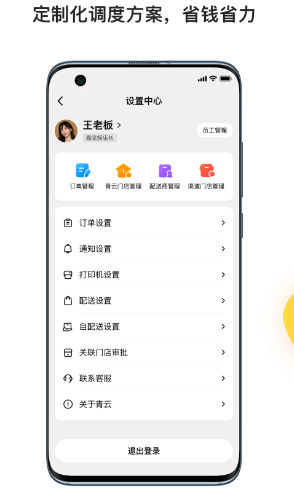 青云聚信(图2) 青云聚信(图2)