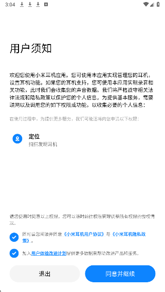 小米耳机(图1)