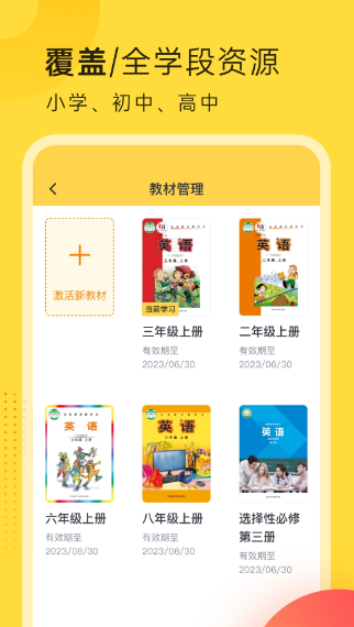 外研新标准(图3)