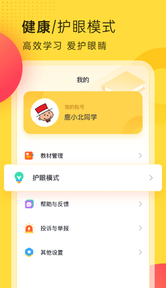 外研新标准(图2)